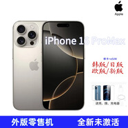 Apple【日版/韓版/歐版】Apple蘋果16pro系列全新蘋果16promax單卡eSIM 外版iPhone16 ProMax 原色 512GB 僅拆封未激活零售機 店保1年