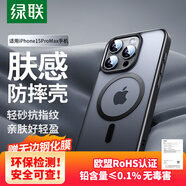 綠聯(lián) 適用iPhone15Promax手機(jī)殼 蘋果15ProMax磁吸殼 MagSafe保護(hù)套 無線充電防摔 磨砂黑色