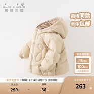 戴維貝拉（DAVE＆BELLA）白鴨絨兒童羽絨服連帽女童上衣寶寶衣服洋氣小童外套新款冬裝 奶油杏色【現貨】 100 cm（建議身高90-100cm）