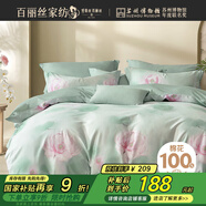 百麗絲水星家紡出品床上四件套純棉100%全棉四件套床品被套床單套件1.5m床