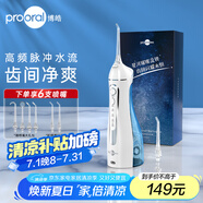 博皓沖牙器洗牙器 牙齒清潔器 水牙線(xiàn) 手持立式智能潔牙器 5025  天空藍  【牙齒沖洗器】