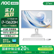 AOC榮光937一體機電腦IPS高清屏辦公設計家用游戲壁掛臺式整機 27英寸 13代酷睿i7-13620H+16G+1TB固態(tài) 27英寸白色【支持壁掛】