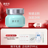 御泥坊面膜 氨基酸泥漿精華面膜90ml 清潔面膜 清潔泥膜  節(jié)日禮物
