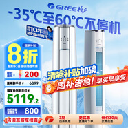 格力（GREE）空調(diào)立式云錦柜機(jī)三代/二代新1級變頻冷暖 冷酷外機(jī) WiFi 高溫自潔客廳空調(diào)柜機(jī) 家電國家補(bǔ)貼20% 2匹 一級能效 云錦三代新升級款