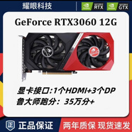 七彩虹RTX2060/3060/3070/3080 99新 兩年保 3A獨(dú)立顯卡暢玩黑神話悟空 22年七彩虹3060 12G 戰(zhàn)斧DUO