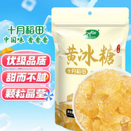 十月稻田 黃冰糖500g 1斤 多晶蔗糖老冰糖 炒糖色 烘焙泡茶甜湯廚房調(diào)味