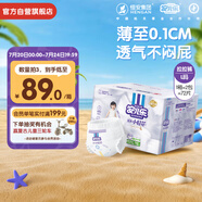 安兒樂（Anerle）小輕芯拉拉褲L72片(9-14kg)超薄透氣尿不濕【品牌直供 安心品質(zhì)】