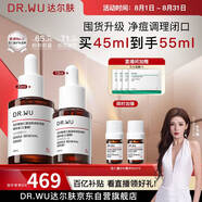 達(dá)爾膚（DR.WU）杏仁酸精華8%雙支45ml三重酸果酸水楊酸抗痘祛閉口黑頭護膚囤貨