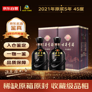 古井貢酒年份原漿 古5 2021年 濃香型白酒 45度 500mL*2瓶 雙瓶裝 陳年老酒