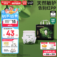 巴布豆（BOBDOG）奇跡奢寵嬰兒拉拉褲L碼24片(9-14kg) 【品牌直供 安心品質(zhì)】