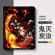 KYODO鬼滅之刃 蘋果ipad平板保護(hù)套iPadPro新款MINI6殼air5女11寸2024 iPad 2017/18 (9.7寸 蠶絲紋-常規(guī)款【黑色-鬼滅炭治】
