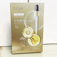 歐詩(shī)漫（OSM）珍珠奢養緊致提拉面膜5片裝 緊致提拉2盒
