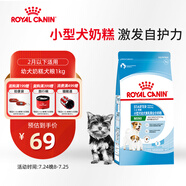 皇家狗糧幼犬奶糕幼犬狗糧寵物小型犬MIS30全價(jià)犬糧 ≤2月1KG