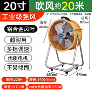 利榮真 歐士戈（oushige）工業(yè)電風(fēng)扇20寸四檔大功率強力落地扇商用臺式趴地扇工廠(chǎng)用大風(fēng)力倉庫風(fēng)扇 20寸手推款崗位風(fēng)機 20寸