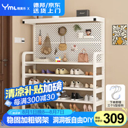 雅美樂洞洞板鞋架2025新款家用臥室多層大容量樓梯玄關(guān)鞋柜YXG309