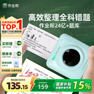 喵喵機錯題打印機P1超清作業(yè)幫迷你學(xué)生家用便攜錯題整理神器口袋照片熱敏打印機 綠