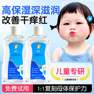 BAILUHUI兒童甘油護(hù)膚補(bǔ)水保濕干燥起皮輕盈不粘膩潤膚油100ml