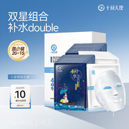 十月天使準(zhǔn)孕婦化妝品補(bǔ)水保濕冰晶煥顏面膜珍潤(rùn)補(bǔ)水保濕面膜35貼混搭裝