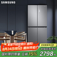 三星（SAMSUNG）十字對(duì)開(kāi)門(mén)冰箱 四開(kāi)門(mén)電冰箱 風(fēng)冷無(wú)霜電冰箱 快速冷凍 智能變頻壓縮機(jī) 家電國(guó)家補(bǔ)貼 488升 雙循環(huán)RF48A4000M9/SC 銀