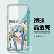 卡歐丹適用華為智選隨行wi fi pro5保護殼硅膠隨身移動(dòng)Wi Fi6 E6888-982保護套防摔WI FI Pro5透明殼5G 圖4-初音公主-透明殼 【華為智選5G隨行WiFi Pro5】