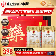 同仁堂乳清蛋白粉1000g禮盒超99%乳清成人中老年?duì)I養(yǎng)品術(shù)后補(bǔ)免疫球蛋白