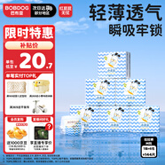 巴布豆（BOBDOG）小波浪薄柔親膚學(xué)步褲M(mǎn)144片箱裝(6-11KG)中碼嬰兒尿不濕 
