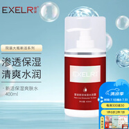 萱姿 護(hù)膚品新活補(bǔ)水保濕套裝院裝大瓶裝 新活補(bǔ)水系列 新活保濕水活露400ml