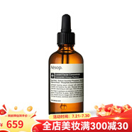 伊索Aesop伊索 面部護(hù)膚精華面霜 澄瑩精華素 60ml