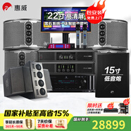 惠威（HiVi）KF12 家庭ktv音響套裝家庭影院12英寸家用四分頻卡拉ok唱歌雙系統(tǒng)點歌機一體機全套設備音箱 套裝10：別墅奢華5.1真影K款（含15吋炮）