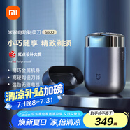 米家電動剃須刀S600【便攜出游】小米刮胡刀 金屬機(jī)身無刷馬達(dá) 浮動陶瓷刀頭 真皮保護(hù)套 