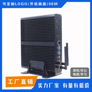 酷睿i7 7500U客廳臺(tái)式小主機(jī)HTPC家用辦公電腦DIY整機(jī)win10/linux 系統(tǒng)軟件程序腳本安裝配置