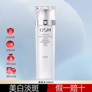 珍珠白爽膚水柔膚精華水凈透潤白柔美白淡斑大瓶女 160ml 【單瓶柔膚水】