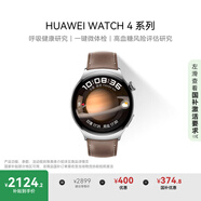 華為【送健康送男友】WATCH4華為手表智能手表呼吸健康研究一鍵微體檢研究華為運(yùn)動手表土星褐 男表