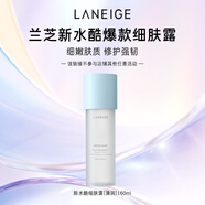 蘭芝爽膚水新水酷透明質(zhì)酸嘭潤修護(hù)細(xì)膚露160ml清潤七夕情人節(jié)禮物