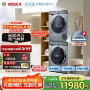 博世（BOSCH）6系活氧10KG洗烘套裝滾筒洗衣機烘干機 智能投放 云朵白衣物護理中心254D80W+254DS0W