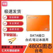 SSD固態(tài)硬盤(pán)512G 120G 240G臺式機筆記本二手硬盤(pán)金士頓/聯(lián)想/三星SATA3.0接口 臺電480G固態(tài) 空盤(pán)不帶系統