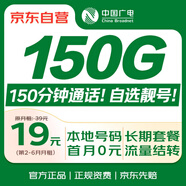 中國廣電流量卡19元【超長語音】全國通用長期手機(jī)卡移動電話卡信純上網(wǎng)卡非無限永久