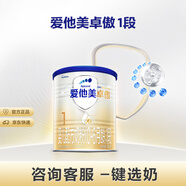 愛(ài)他美（Aptamil）卓傲嬰兒配方奶粉1段（0—6月齡）300g  小罐裝試用裝