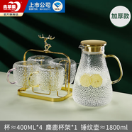 青蘋果耐熱玻璃冷水壺樹紋家用涼水壺杯大容量客廳玻璃壺泡茶壺套裝 四色冰晶杯+錘紋壺+麋鹿杯架