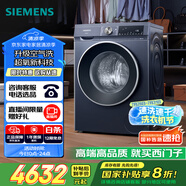 西門子（SIEMENS）10公斤超氧滾筒AI全自動洗衣機 超氧空氣洗 智能除漬 專業(yè)護衣 2E10W（湖蘊藍） 家電國家補貼