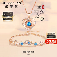 紀(jì)思梵（CHEESEFAN）輕奢項(xiàng)鏈女士玫瑰金色珠寶首飾品七夕情人節(jié)生日禮物女送女友老婆 玫瑰金色·藍(lán)鉆項(xiàng)鏈+手鏈