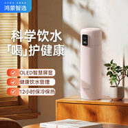 華為智選鴻蒙智選哈爾斯智能彈蓋保溫杯420ml水杯316L兒童學(xué)生男女士禮物