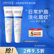 依泉（Uriage）唇膜 舒緩修復潤唇膏15ml*2 滋潤保濕唇精華女 淡化唇紋 法國進(jìn)口