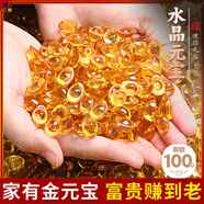 繽越黃水晶元寶擺件小元寶水晶琉璃黃水晶搭配聚寶盆裝飾約100顆