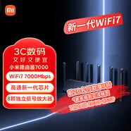 小米路由器BE7000 WiFi7【小米MixFlip2上網(wǎng)搭檔】高通新一代芯片 4個2.5G網(wǎng)口USB 3.0 家用路由器