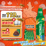 青島啤酒（TsingTao）經(jīng)典1903 四季常青款 鋁瓶 473ml*12瓶 整箱裝