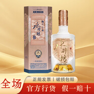 水井坊臻釀八號(hào) 52度  濃香型白酒 52度 500mL 水井坊 典藏金獅版 官方正品