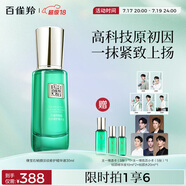 百雀羚草本幀顏淡紋修護精華液30ml 淡化細紋緊致肌膚國貨送媽媽送女友