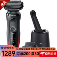 博朗（Braun） 便攜往復式電動剃須刀  小獵豹新5系男士刮胡刀生日禮物實用送男友老公 51-R7200cc【2022款配清潔中心】