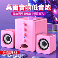 動(dòng)感者 201電腦音響多媒體藍(lán)牙音箱低音炮有源臺(tái)式機(jī)桌面有線小鋼炮手機(jī)筆記本 藍(lán)牙粉【高低音調(diào)節(jié)+帶耳麥孔】